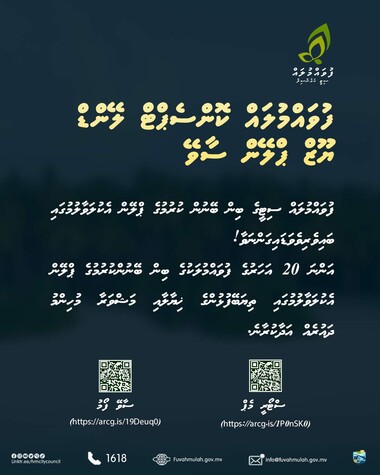 Land Use Plan Poster